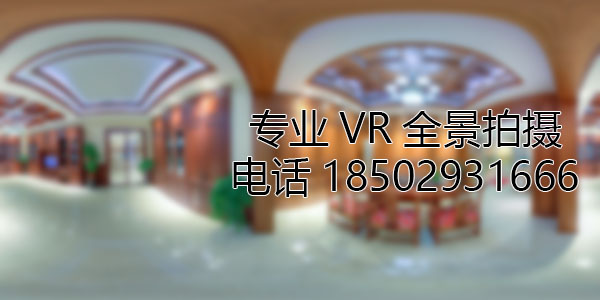 神木房地产样板间VR全景拍摄